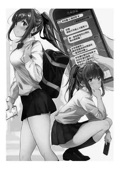 Enkou-chan no Papakatsu Nikki 1