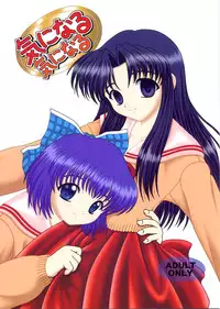 [Kuroyuki (Kakyouin Chiroru)] Kininaru Kininaru (One: Kagayaku Kisetsu e)