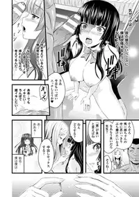 [Anthology] 2D Comic Magazine Seitenkan Shite Haramasarete Botebara End! Vol. 3 [Digital]