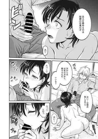 COMIC HOTMiLK Koime Vol. 41