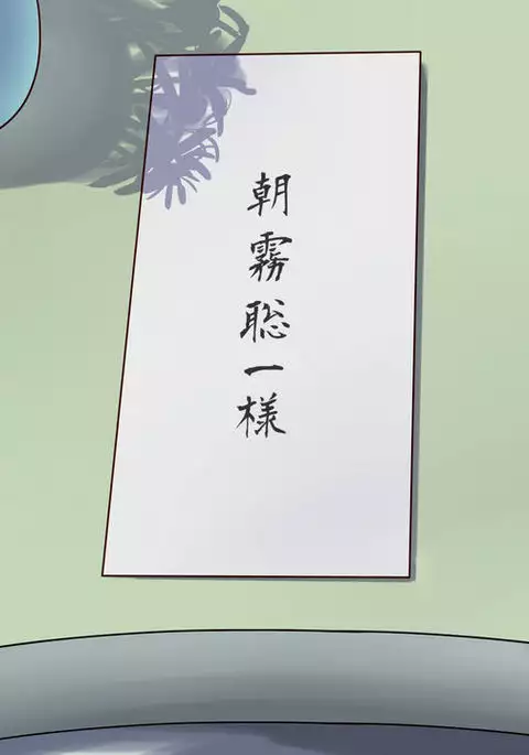 Shazai saserareta Tsuma 2 Bijin Waka Okami Kichiku AV Jigoku Ochi