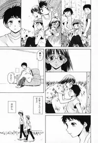 [Fuuga] Ane to Otouto to - Sister & Brother