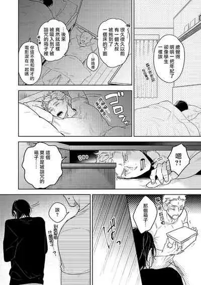 Tasogare Cure Important | 黄昏CURE IMPORTENT Ch. 1-2