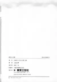 [Kazusa Shima] Yumemiru Tenshi