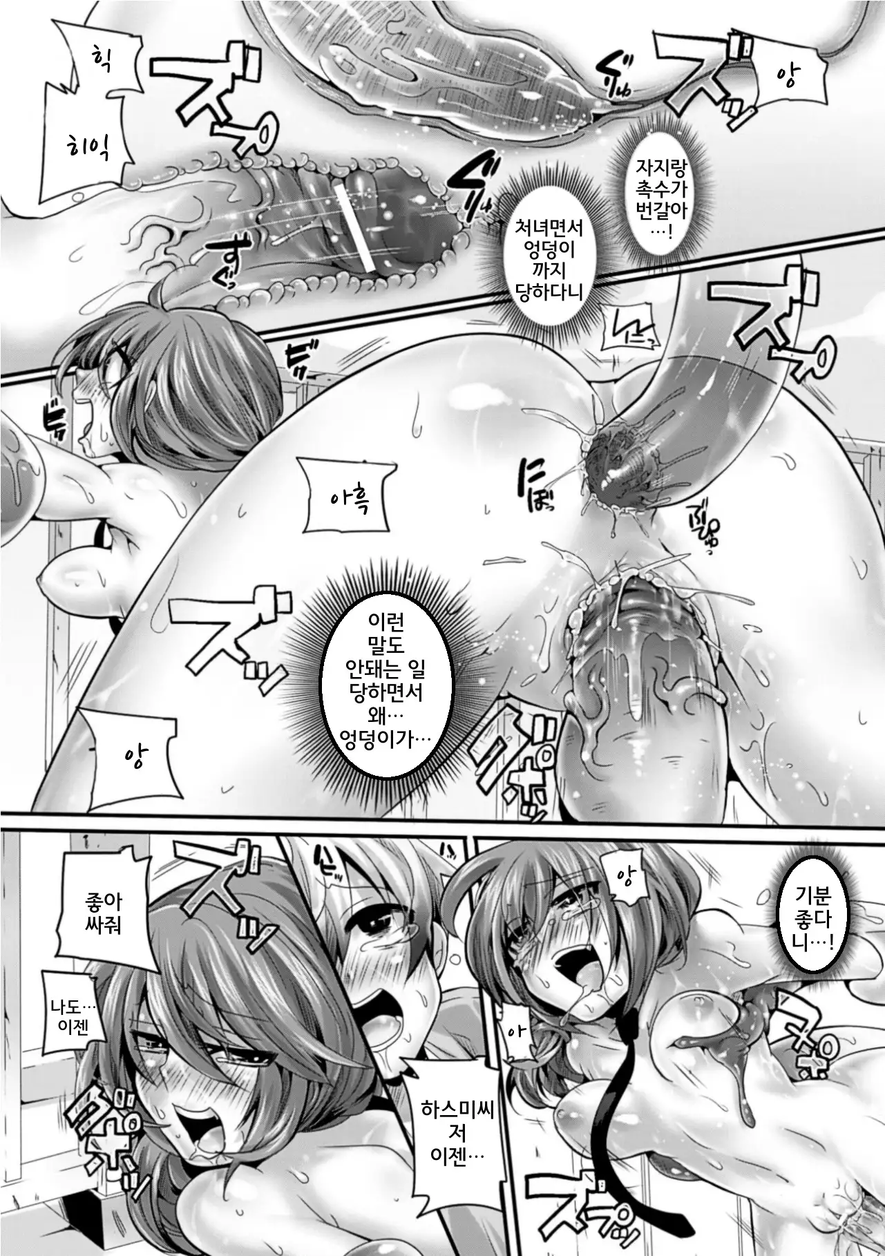 Itadaki! Seieki♥ │ 잘 먹을게! 정액♥