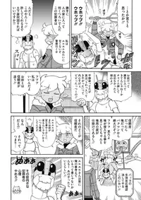 COMIC HOTMILK 2017-03 [Digital]