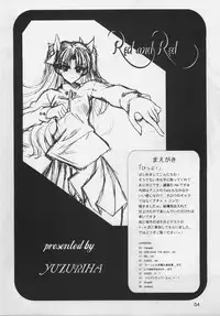 (SC31) [Yuzuriha (Aki, Poso)] Red and Red (Fate/stay night)