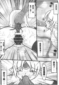 [M.O.K. Teabag (ONITA)] Joou Houkai (ELSWORD) [Chinese] [Digital]