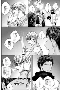 (HaruCC18) [Komae Salon, Oniyuri (Matsumoto Azusa, Tayoko)] Melt (Kuroko no Basuke)