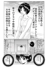 [Ichitomo Kazutomo] Bishoujo Idol o Muke 2 [Digital]