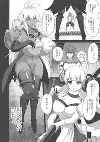 [Akuochisukii Kyoushitsu (Akuochisukii Sensei)] Sendousha Zooey no Kikan (Granblue Fantasy)