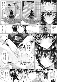 COMIC Shitsurakuten Vol.16 2012-10