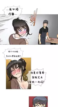 HouseHold Affairs 【卞赤鲤个人汉化】1~32话(持续更新中)