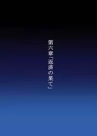 [HADES] Shidare Hotaru Yariman Bitch Ochi ~Gekan~ (Dagashi Kashi)