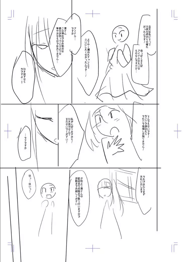 Mesubuta, buchi okasu! ! + Tokuten