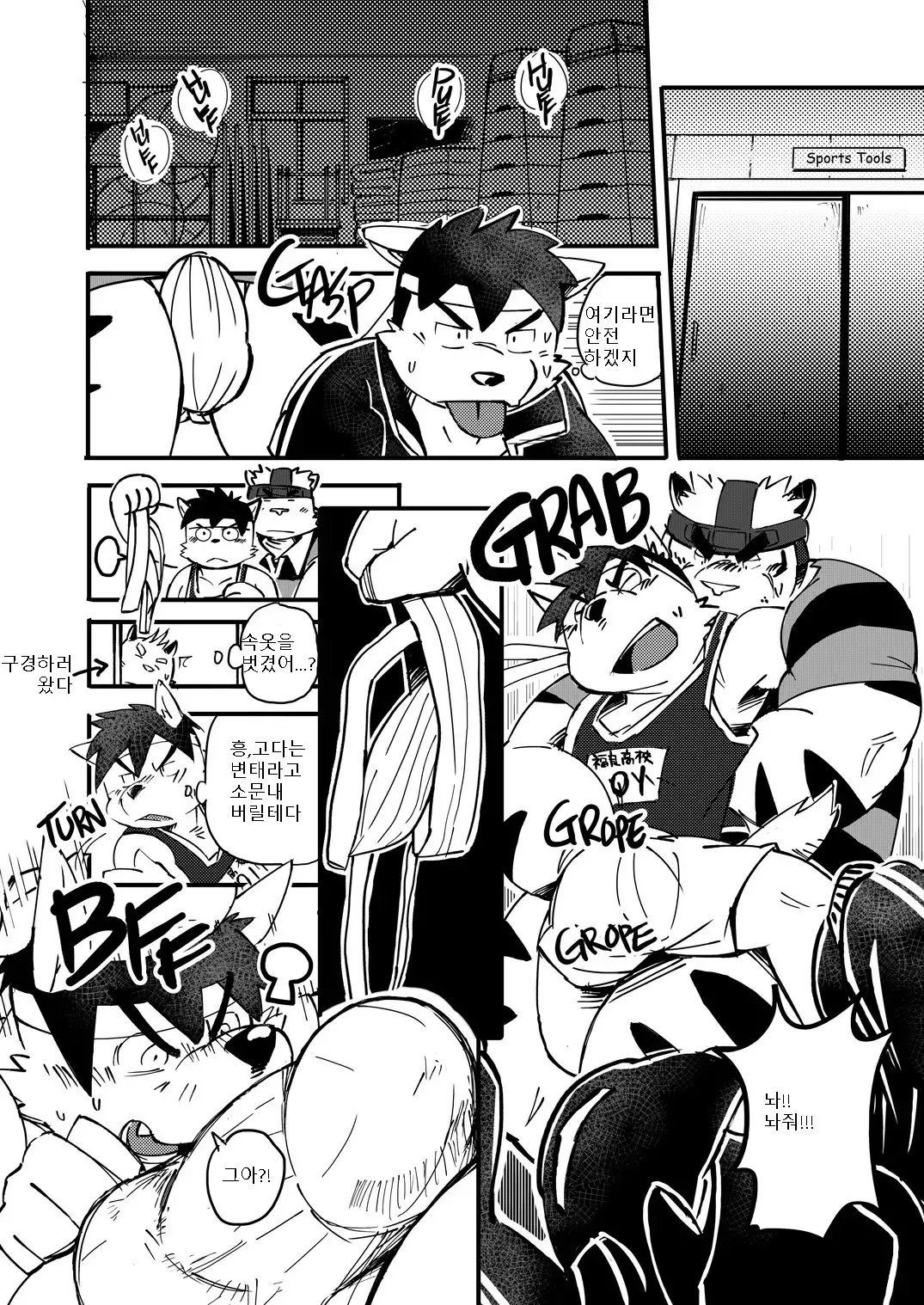 Buff to the Future - Added Translation Version | 버프 투 더 퓨처