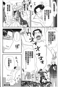 [Kudou Hisashi] Ikasete Ona Time - I'm coming! Masturbation Time. [Chinese]