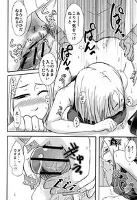 [Kurogane Satsuki] Uchi no Tsuma no Yarareyo