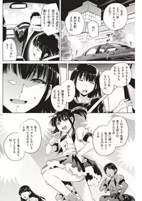 COMIC Kairakuten 2017-12 [Digital]