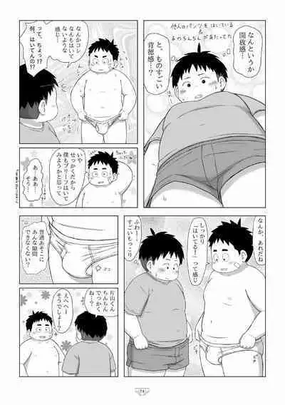 Shiro de Brief! - White Briefs Fat Boys Anthology