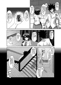 [Nikusoukyuu] Gakuen Ingu Kyouiku