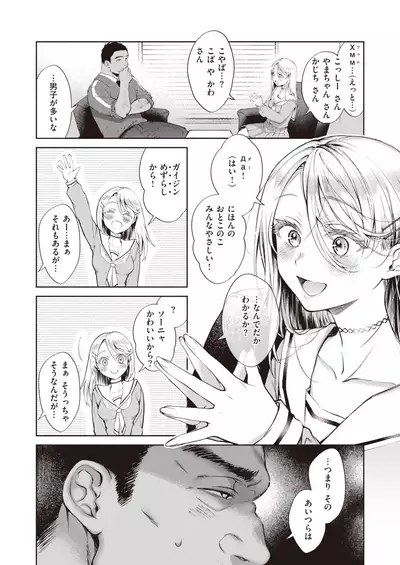 COMIC Kairakuten 2022-02