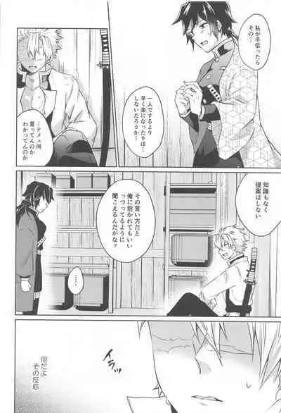 Tsubaki ga Ochita Ato ni