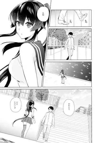 Keijun Yahagi wa Koi o Shita. Ge