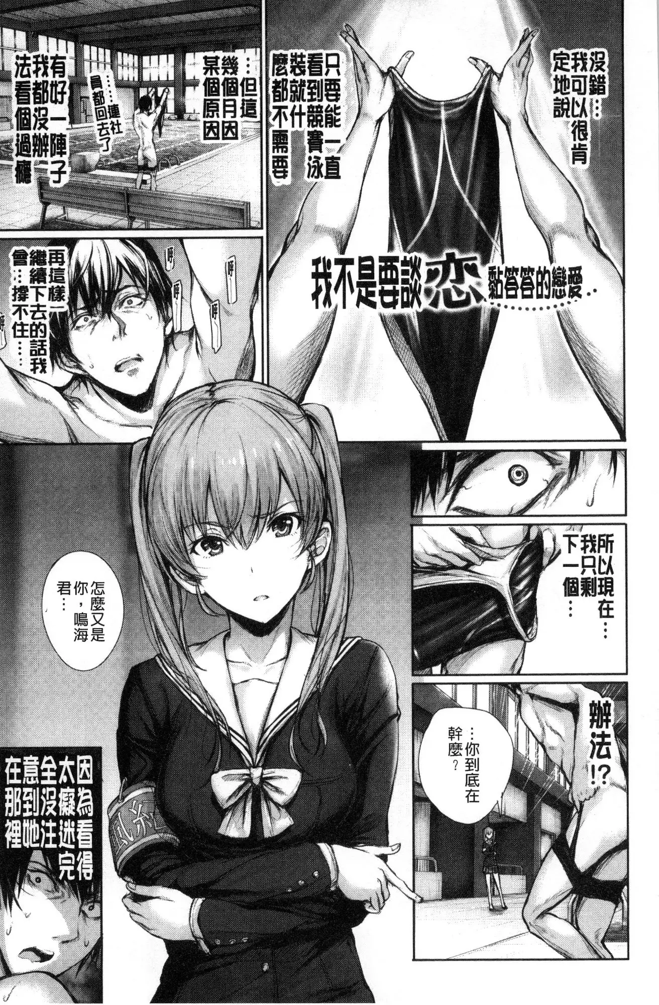 Kimi Omou Koi - I think of you.