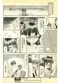 COMIC Papipo Gaiden 1995-03