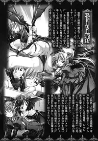 Ma ga Ochiru Yoru Anthology 1