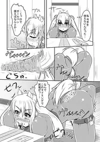 [Shiroi Shinoshino (Shinoda Kazuhiro)] Hitoinu Ureshon Tomarazu [Digital]