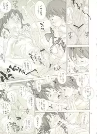 (C75) [Team Phoenix (Raijin Maru)] Isako-san no Shasei Seikatsu (Dennou Coil)