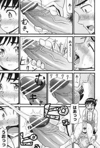 [Hatch] Imouto Miseijuku [Digital]