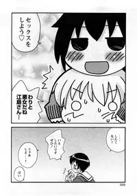 COMIC Hime Dorobou 2008-03