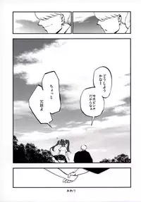 (Shuuki Reitaisai 3) [Shironegiya (miya9)] NEGIDAKU IV (Touhou Project)