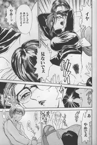 [Fujii Akiko, Akiyama Michio] OO Haitoku no Inryoku - "OO" Immoral Attraction