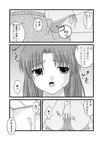 [Satomi Hidefumi] H yori Hazukashii Koto [Digital]