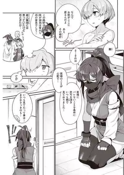 COMIC Kairakuten 2021-05