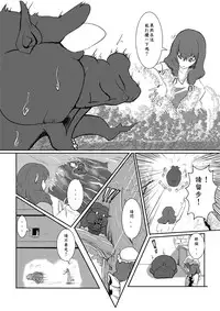 [Pesakd] Maou Yuusha - Kachiku Kiki 3 (Maoyuu Maou Yuusha) [Chinese]