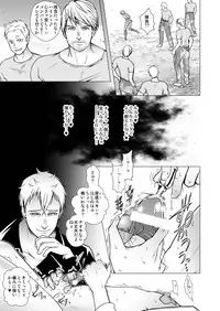 [LadyBacker (MonkeyCandy)] Keiyaku Shounen [Digital]