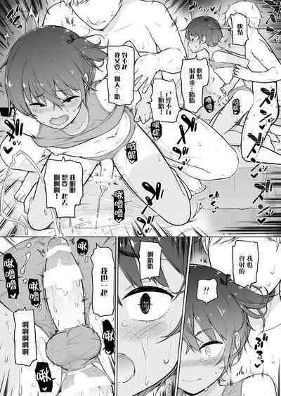 Hiyake Ato kukkiri na Otokonoko | 曬痕清晰的偽娘♡