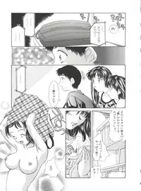 [Kinoshita Rei] Natsu no Time Machine