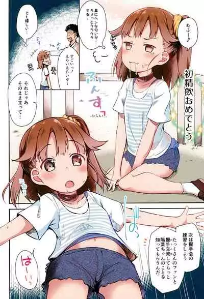 Osanpo Shiyou! Hina Hen