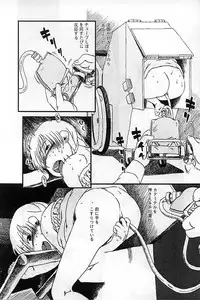 [Horihone Saizou] Heiansho Aikoukai