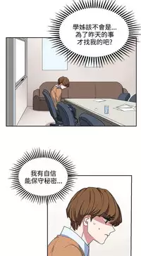 中文韩漫 奴家思想 Ch.0-15 [Chinese]