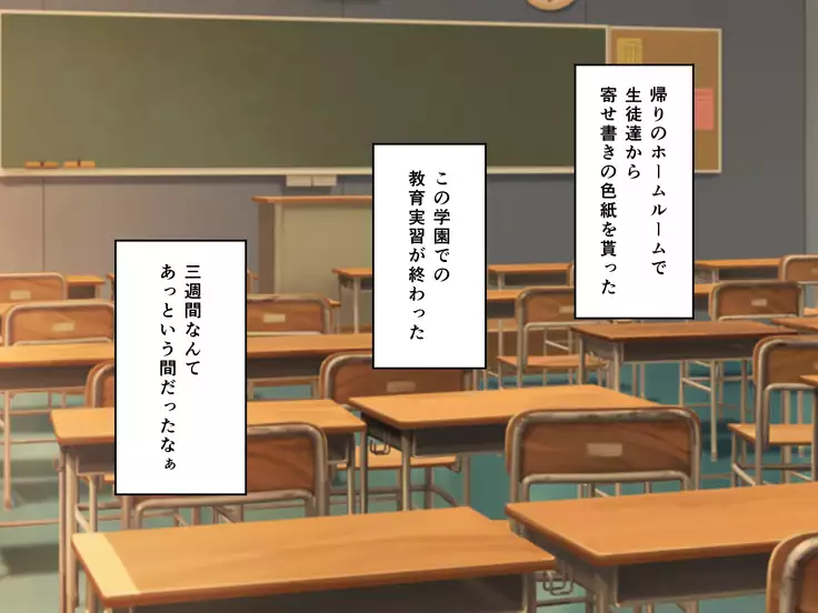 kyouiku Jisshuu Oshiego no Shojo Makuwatte Nakadashi Senyou SeFri ni Shitemita