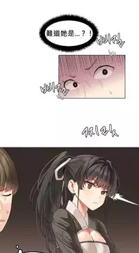 [Mx2J] Hahri's Lumpy Star Ch.1~4 【委員長個人漢化】(持續更新）