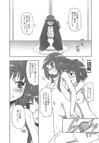 (C83) [BBB-Extra (Chuushin Kuranosuke)] Joshi Da Raku (Joshiraku)