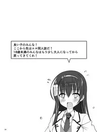 Mayu Senpai wa LoveHo de Echi Echi Shite Mitai!